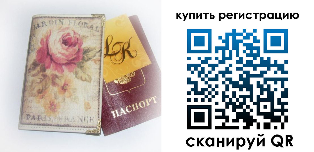временная регистрация 2025 в Бежецке