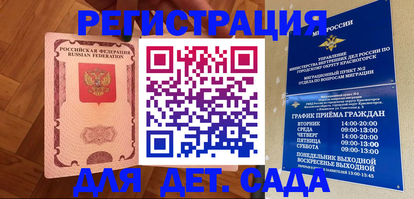 временная регистрация поиск в Бежецке