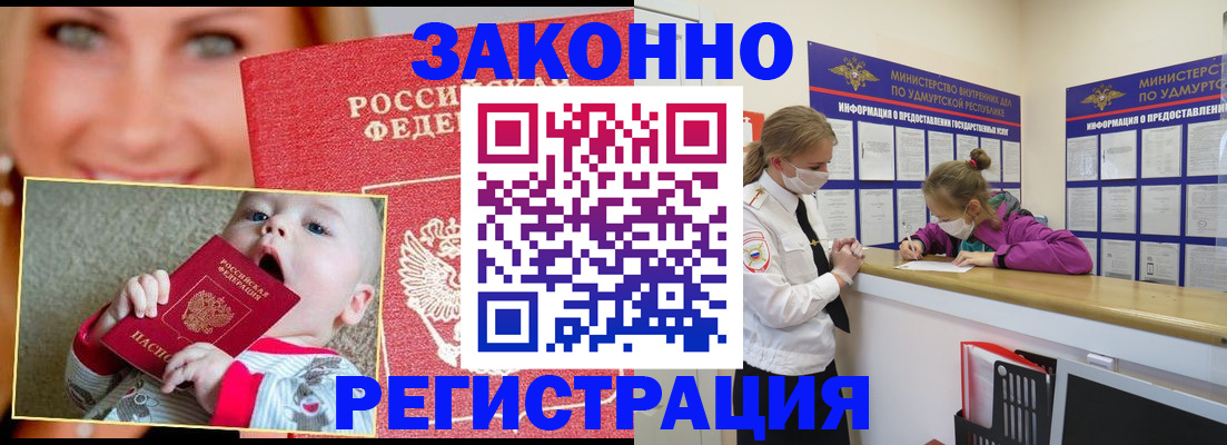 временная регистрация адрес в Бежецке