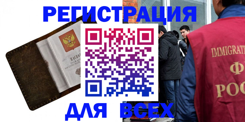 временная регистрация госуслуги в Бежецке