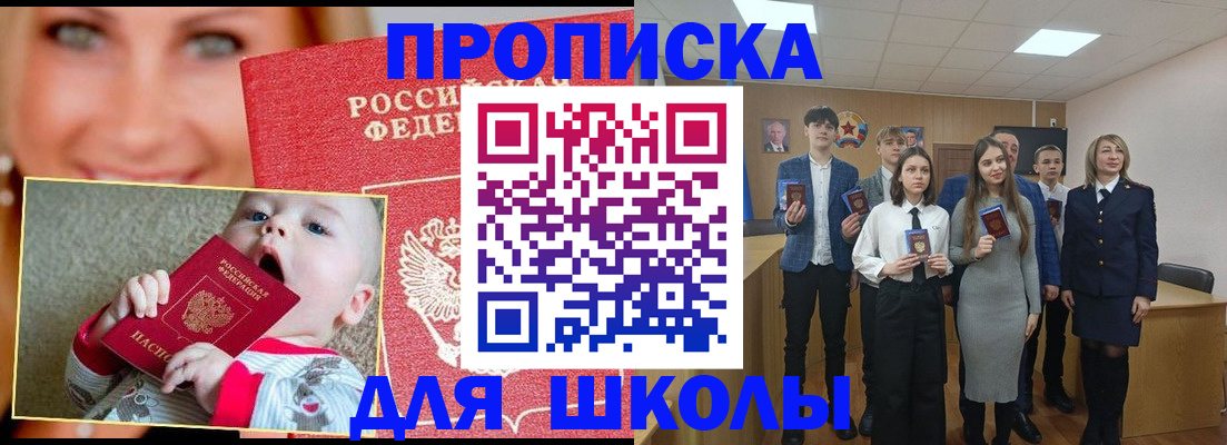 прописка регистрация в Бежецке