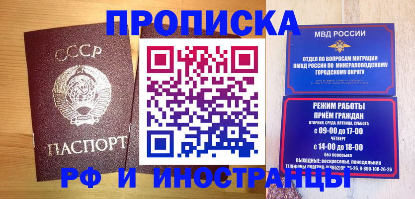 прописка в квартире в Бежецке